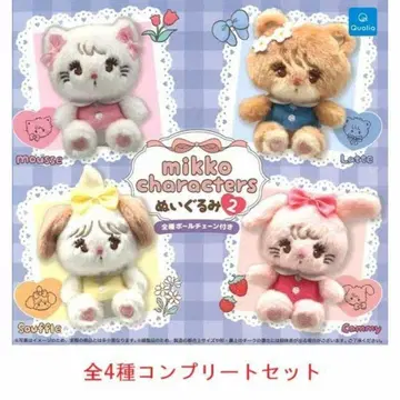 mikko characters 봉제 인형 2 전 4종 세트 캡슐 토이