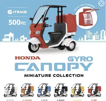 HONDA 자이로 캐노피 미니어처 컬렉션 전 6종 세트