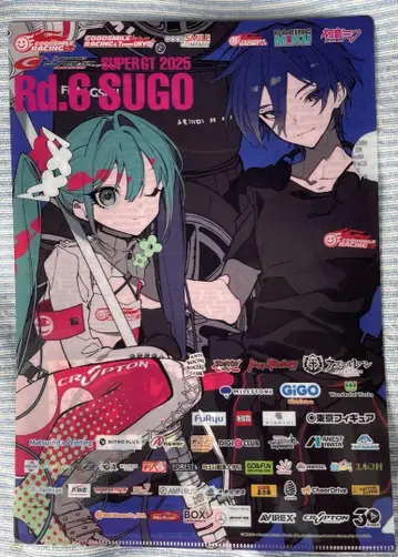 슈퍼 GT rd6 SUGO 하츠네 미쿠 클리어 파일