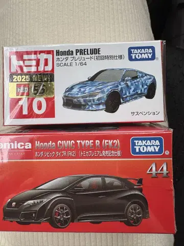 토미카 Honda PRELUDE & CIVIC TYPE R 세트