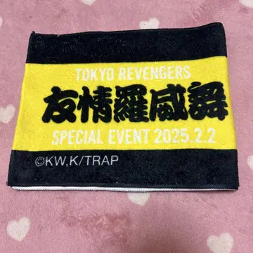 다치 라이브 하네미야 카즈토라 머플러 타월