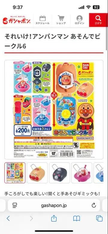 호빵맨 놀이 비이클 6 12개 묶음 판매 컴플리트