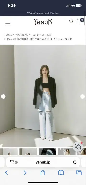 야누크  x 야누크 크러쉬 와이드 데님 사이즈 24