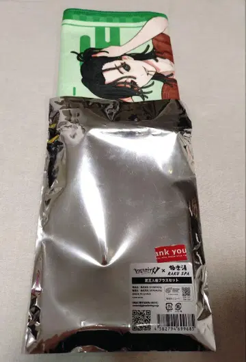 제5인격 극락탕 콜라보 머플러 타월 기사