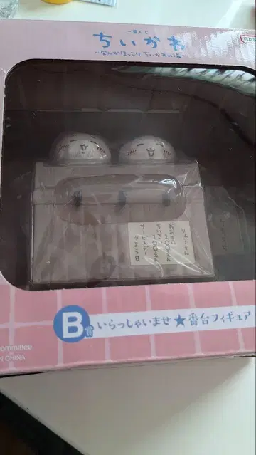 치이카와(먼작귀) 1번 복권 B상 치이카와와 하치와레
