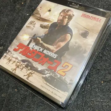델타 포스 2 HD 리마스터판 Blu-ray 새상품 미개봉