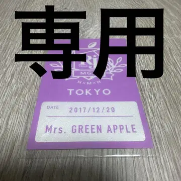 Mrs. GREEN APPLE 패스 스티커