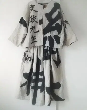 봉납기 에도 시대 리버서블 자켓 감물 염색 손수건