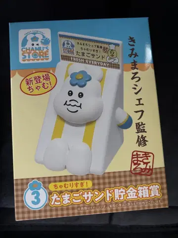저금통 복권