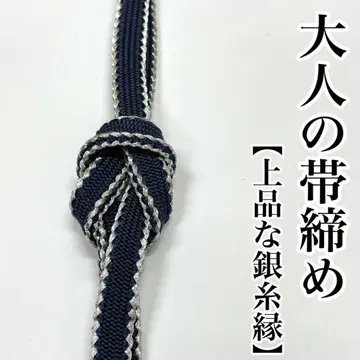 은사 허리띠 순수 실크 실크 기모노 허리띠