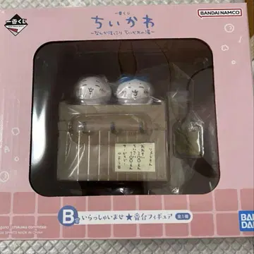 치이카와 제일복권 B상