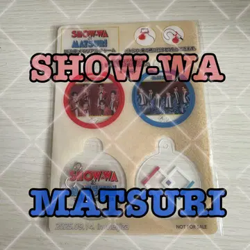 SHOW-WA MATSURI 메이지자 회원 한정판 혜택