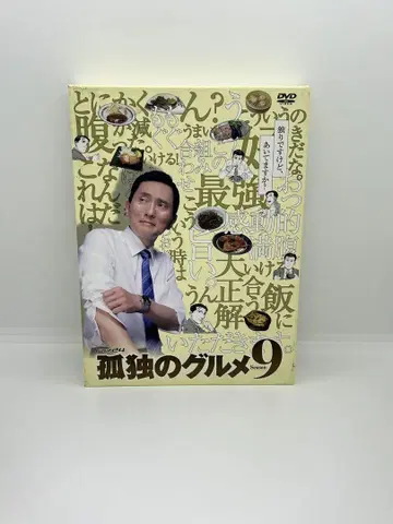 고독한 미식가 Season9 DVD-BOX