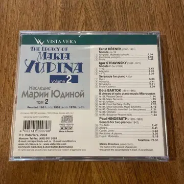 러시아 VVCD00070 [ 마리아 유디나의 유산 Vol.2 ]