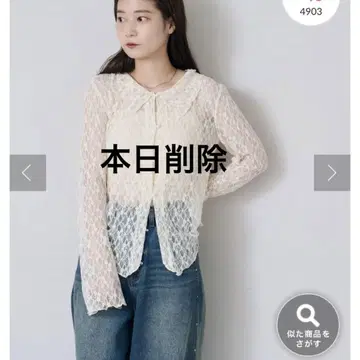새상품 카스타네 S.M 사이즈 전개 ] 카라 달린 레이스 풀오버
