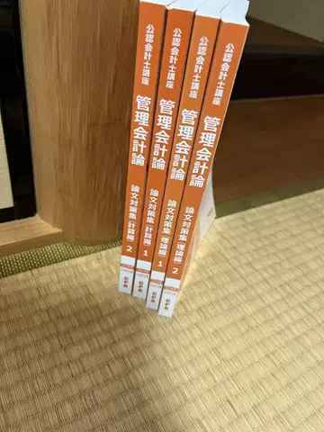 관리회계론 논문 대책집 계산 2권 이론 2권