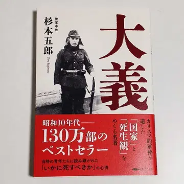 처분가 대의 삼나무 스기모토 고로 저