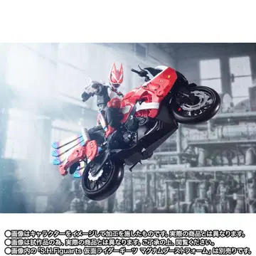 S.H.Figuarts 부스트라이커