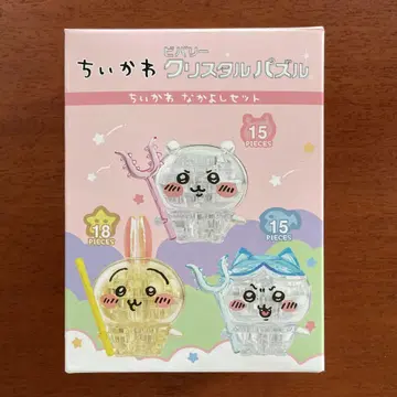 치이카와 크리스탈 퍼즐 치이카와 다정한 세트