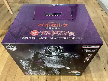 베르세르크 제일복권 라스트 원