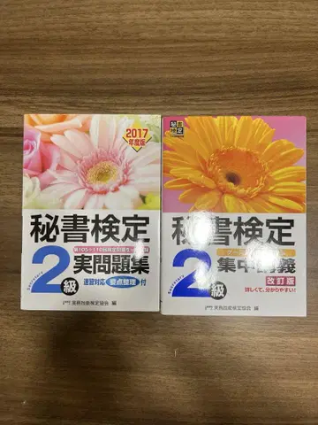 검정시험 텍스트 비서검정 비즈니스 매니저 통계학