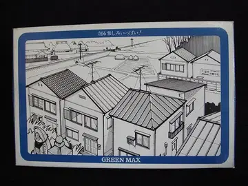 02 34 4880 N 게이지 그린맥스 디럭스 주택 세트 6채입