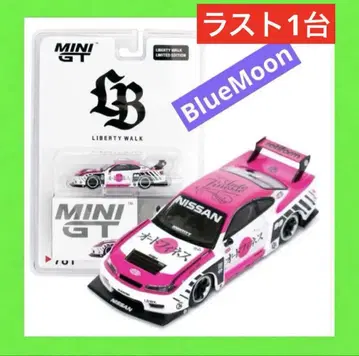 MINI GT LBWK 한정판 패키지 실비아 S15 오토 피네스