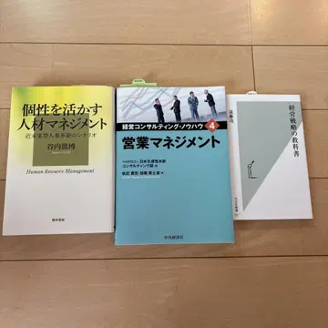 개성을 살리는 인재 관리 3권