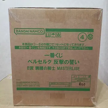 제일복권 베르세르크 반격의 맹세 B상 해골 기사 종이상자 포함