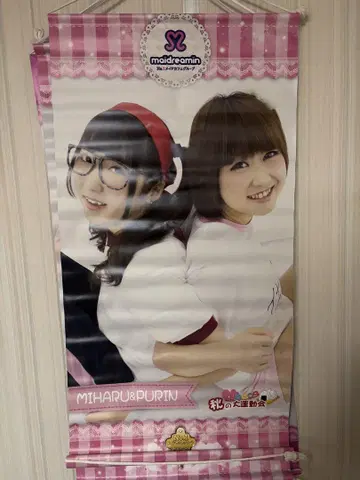 메이드리밍 태피스트리