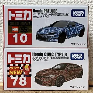 No.10 프렐류드 & No.78 시빅 TYPE R 2대 세트