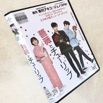 장미와 튤립 DVD 렌탈용