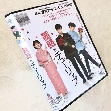 장미와 튤립 DVD 렌탈용