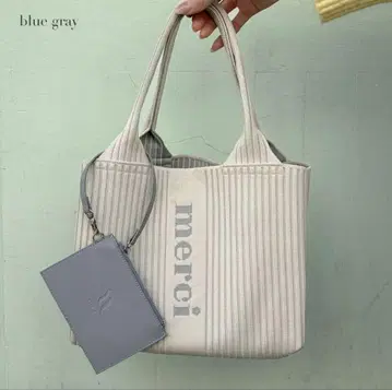 qbag paris tricote petit 트리코 푸치