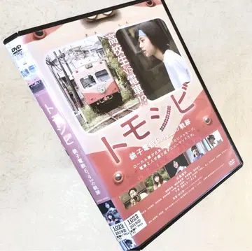 토모시비 초시전철 6.4km의 궤적 DVD 렌탈