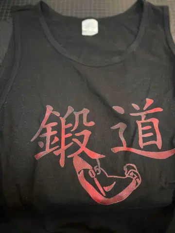 단도 탱크탑