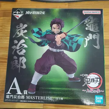 [ 미개봉 새상품 ] 제일복권 MASTERLISE 카마도 탄지로 A상