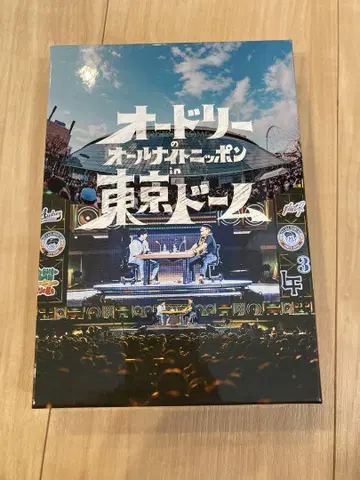 오드리 의 올 나이트 닛폰 in 도쿄돔