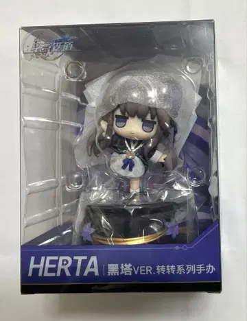 HERTA 블랙 타워 VER. 피규어 미개봉 새상품