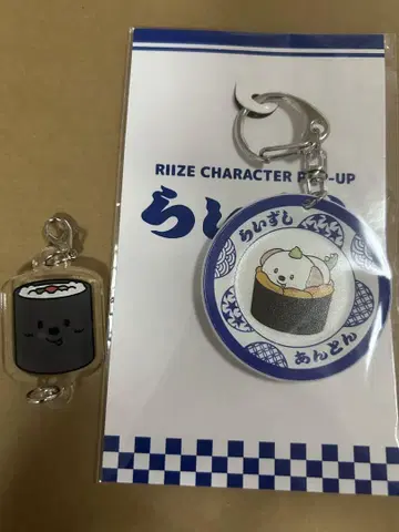 RIIZE 앤톤 키링