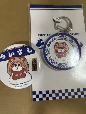 RIIZE 키링 쇼타로