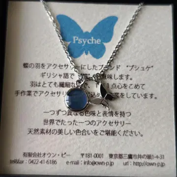 오운피 Psyche(프시케) 목걸이
