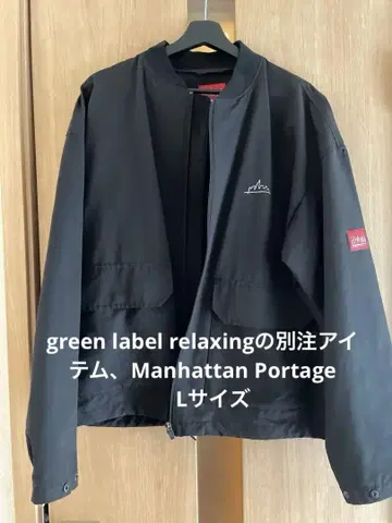 Manhattan Portage 자켓 L 사이즈