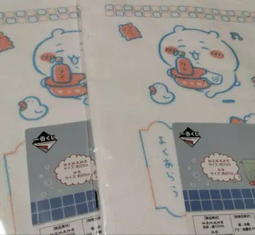 치이카와 (먼작귀) 제일복권 롱 타월 2개 세트