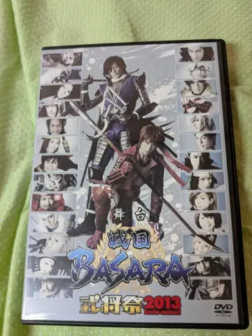 무대 전국 BASARA 무장제 DVD