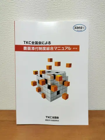 서면 첨부 제도 종합 매뉴얼 제17판