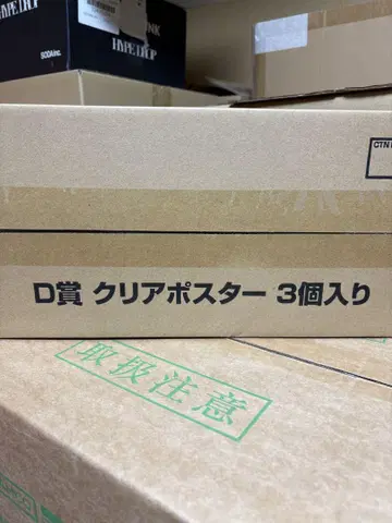 제일복권 베르세르크 D상 클리어 포스터