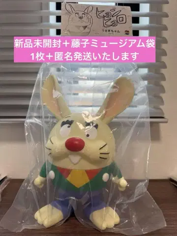 도라에몽 휴휴로 이색 단편 피규어 후지코 F 후지오 뮤지엄 한정판