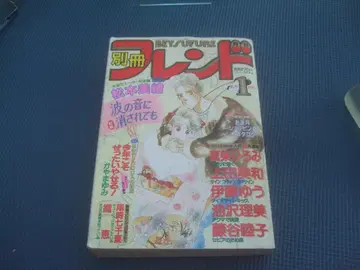 별책 프렌드 1990년 1월호