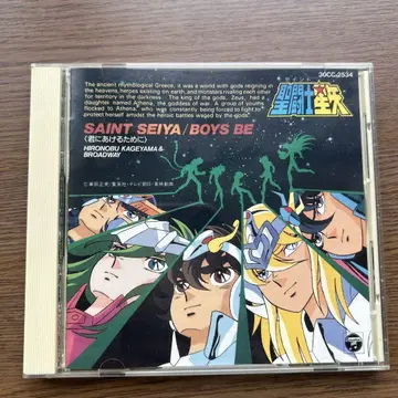 세인트 세이야 BOYS BE